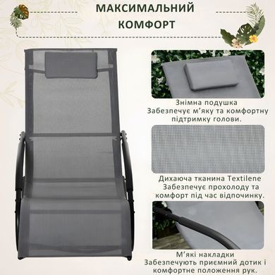 Садовое кресло-качалка шезлонг WCG AERIS с подголовником и подлокотниками, для дома, террасы и дачи, до 120 кг, серое