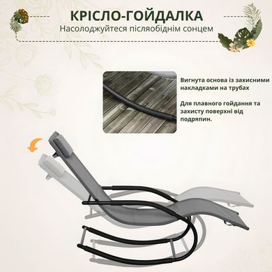 Садовое кресло-качалка шезлонг WCG AERIS с подголовником и подлокотниками, для дома, террасы и дачи, до 120 кг, серое