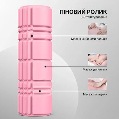 Масажний ролик WCG K3 Premium Foam Roller 42 см, рожевий, 3D рельєф, EVA, до 200 кг
