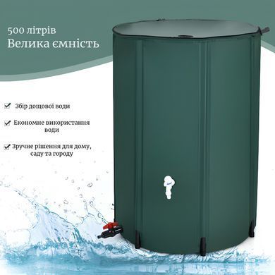 Садовая складная бочка для дождевой воды WCG 200 л, ПВХ 0,5 мм, зеленая, с крышкой и краном