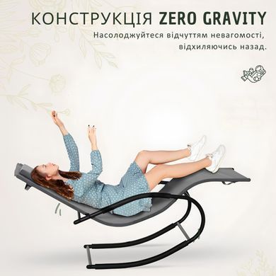 Садовое кресло-качалка шезлонг WCG AERIS с подголовником и подлокотниками, для дома, террасы и дачи, до 120 кг, серое