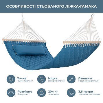Двомісний гамак SOFT блакитний XXL 200x140 з планками WCG