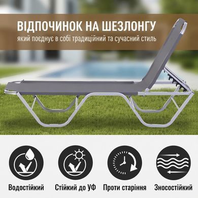 Садовый алюминиевый шезлонг WCG Breeze (Серый)