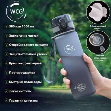 Бутылка для воды WCG Red 1 л