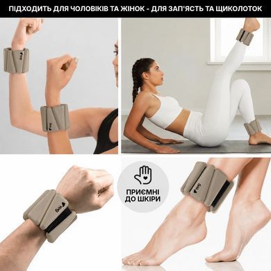 Регульовані обтяжувачі для ніг та рук WCG Soft Touch 2&times;0,25 кг, тауп