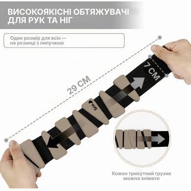Регульовані обтяжувачі для ніг та рук WCG Soft Touch 2&times;0,25 кг, тауп