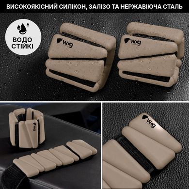 Регульовані обтяжувачі для ніг та рук WCG Soft Touch 2&times;0,25 кг, тауп