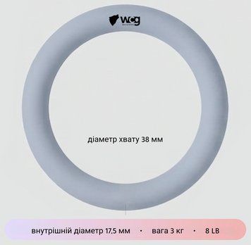 Утяжелитель-кольцо WCG Ring 3 кг Soft Touch для фитнеса, пилатеса и тренировок, серый