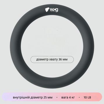 Утяжелитель-кольцо WCG Ring 4 кг Soft Touch для фитнеса, пилатеса и тренировок, черный