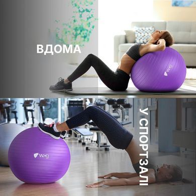 Мяч для фитнеса WCG Balance Pro 65 см Anti-Burst до 500 кг с насосом, фитбол для йоги, пилатеса и беременных, фиолетовый