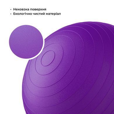 Мяч для фитнеса WCG Balance Pro 65 см Anti-Burst до 500 кг с насосом, фитбол для йоги, пилатеса и беременных, фиолетовый